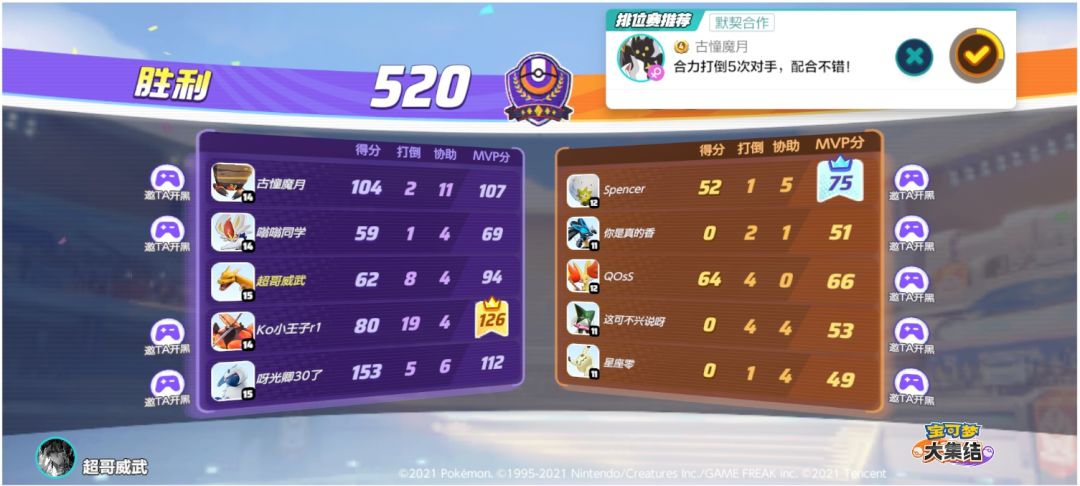#宝可梦大集结 1