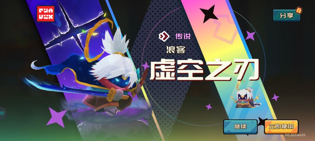 我打到了30-1拿下了皮肤 1