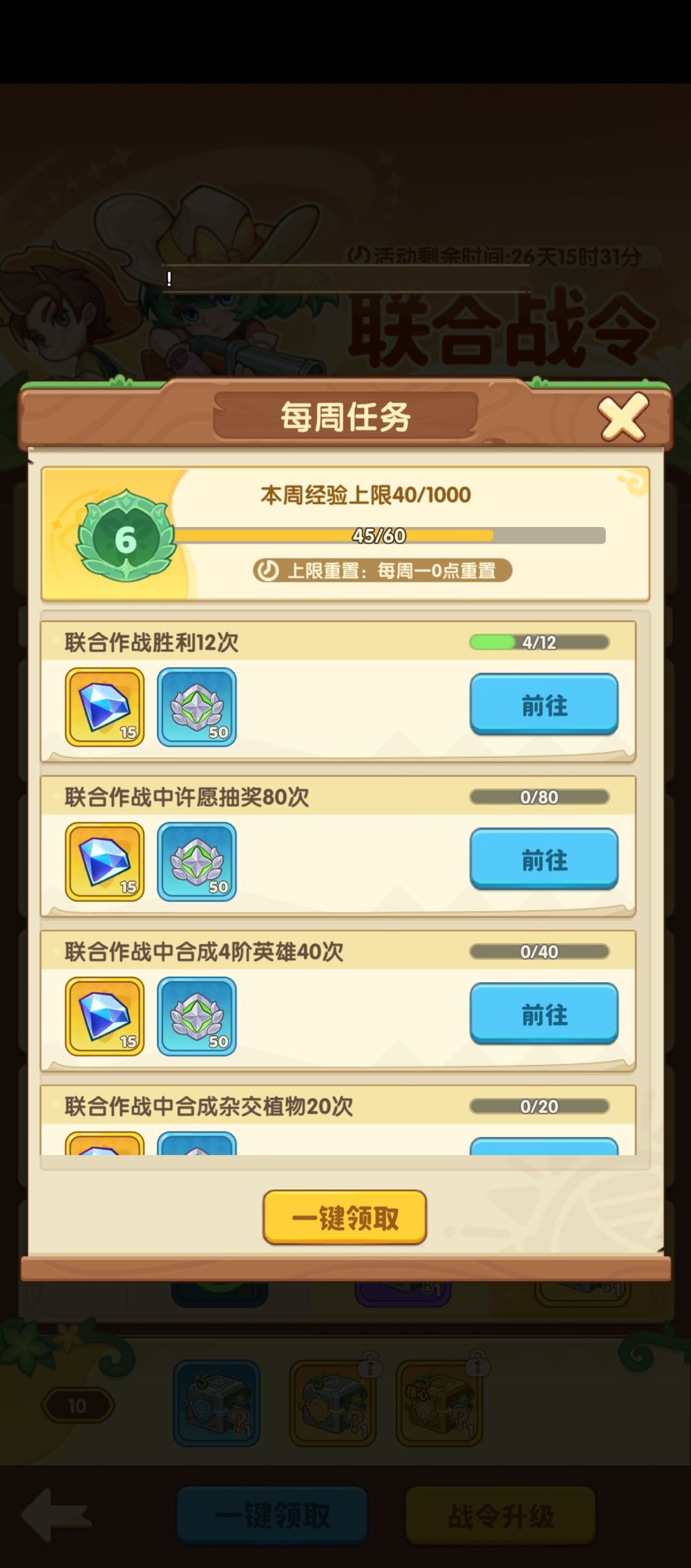 联合作战任务怎么完成??? 1