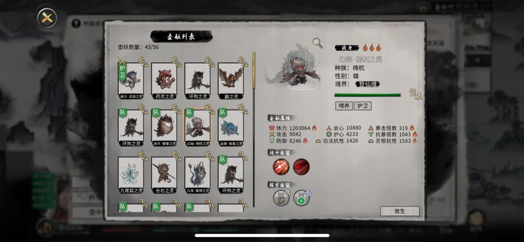 关于壶妖 1