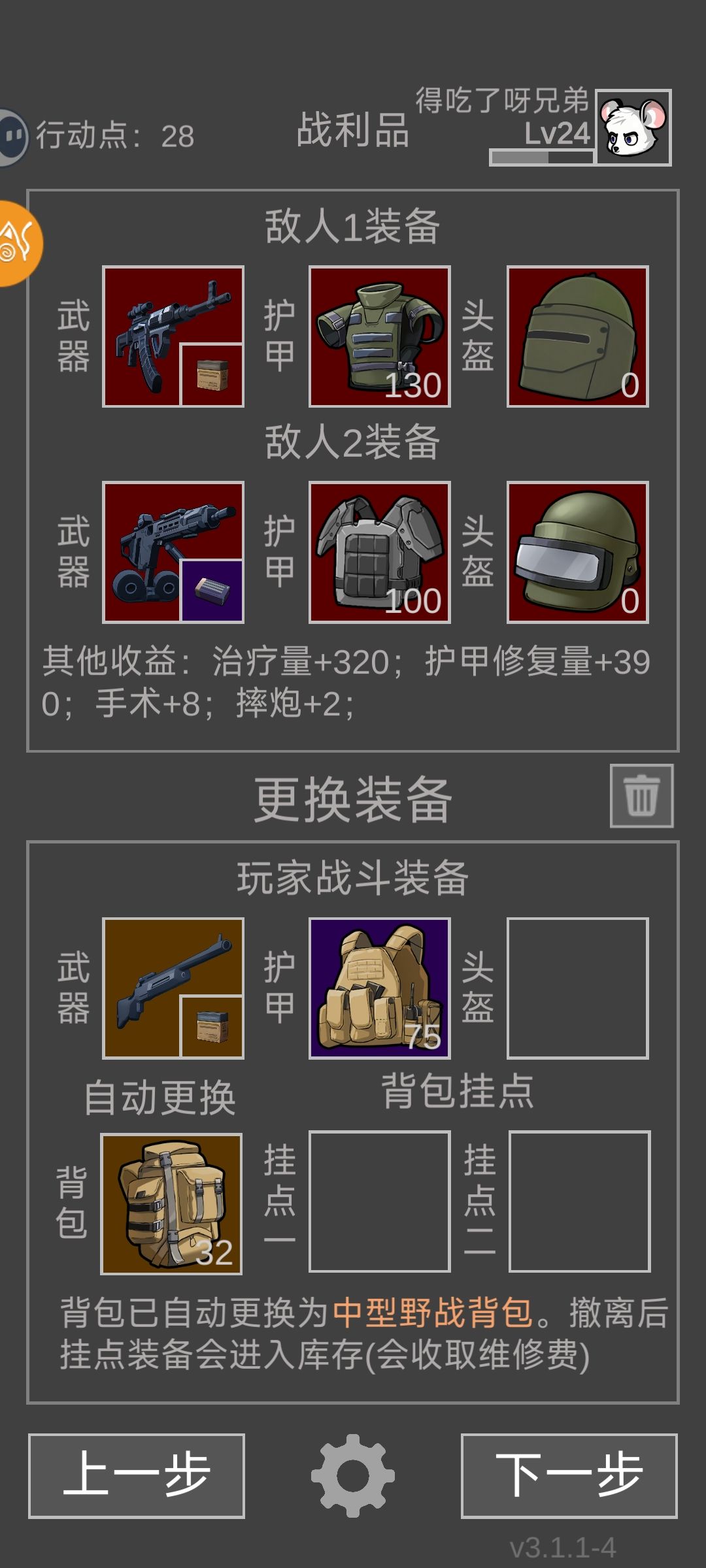 pvp简直就是致富之路 1
