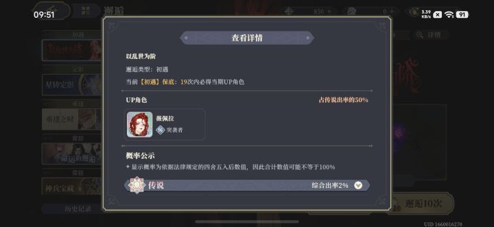 只能说,下个角色势在必得了截图