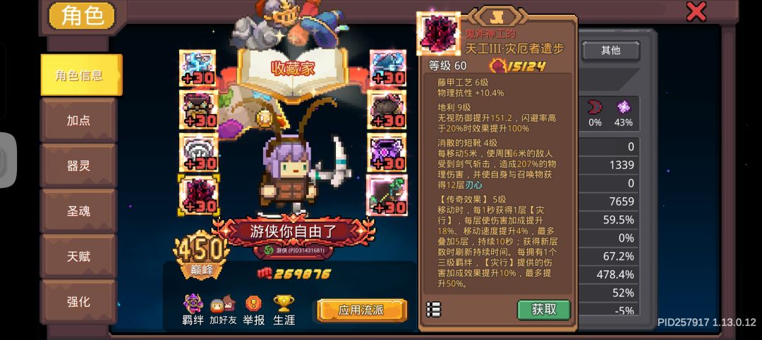 如果不装老猎人,要效果增幅有什么用? 1