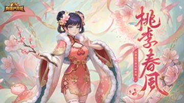 （内含礼包码）冰暴发生器全新套装「桃李春风」即将上线！