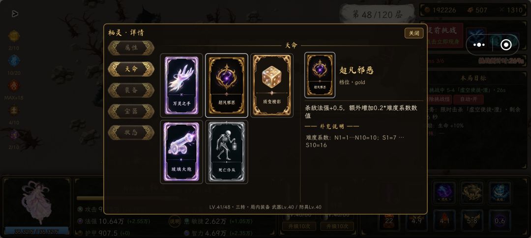 超凡邪恶变成心之钢了 2