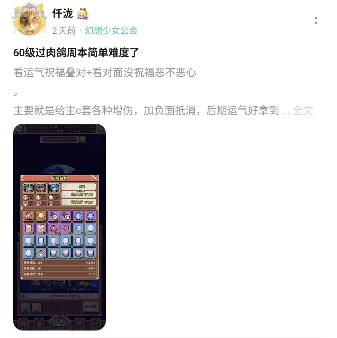 转生冰蜂队了,但是凹不过肉鸽就离谱了 4