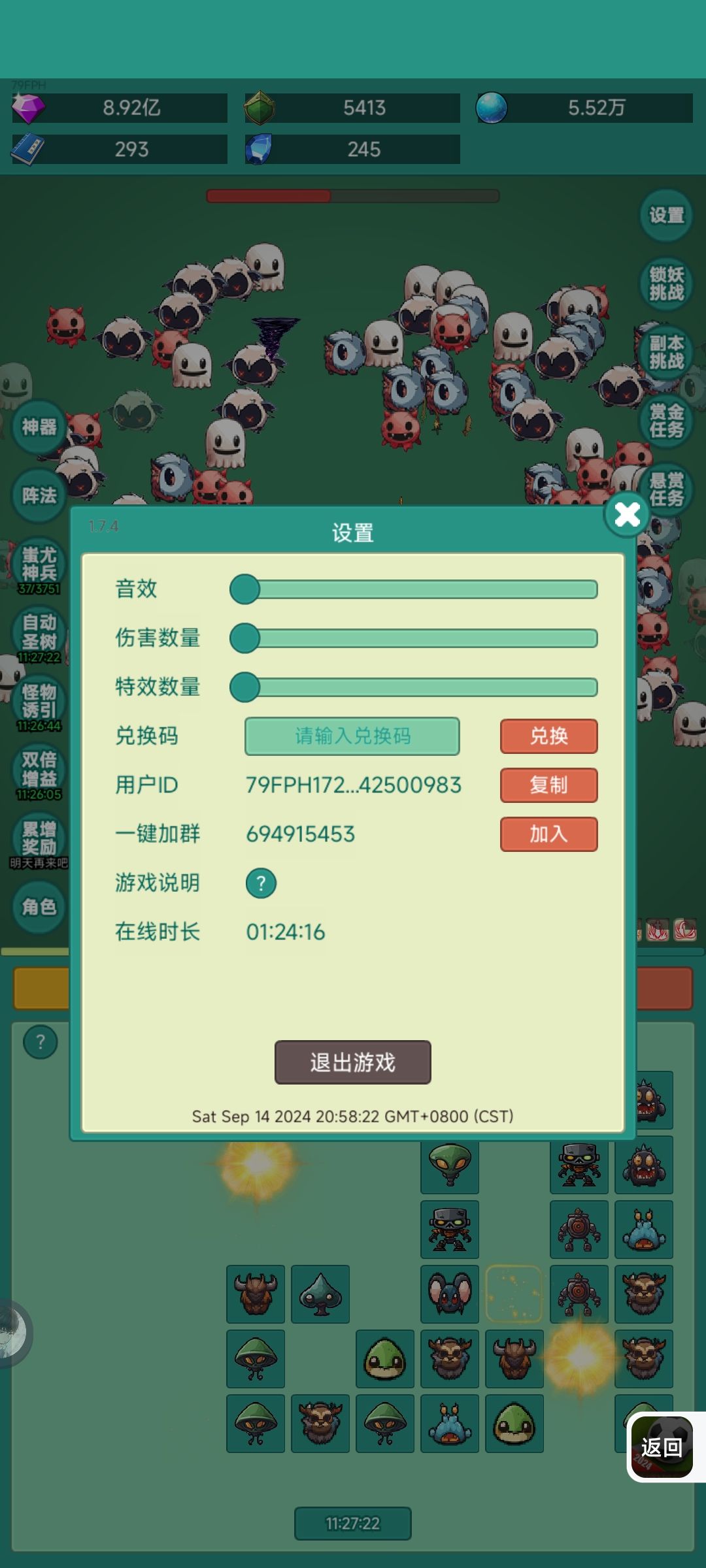 我要牛牛皮肤 2