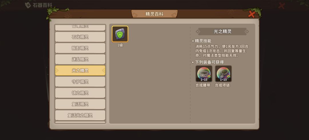 新手适用精灵,遇到了千万别卖了 2