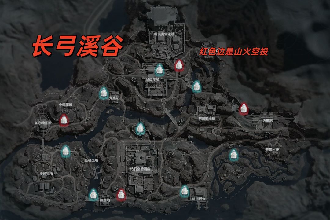山火空投补给箱（全地图固定点位图）截图