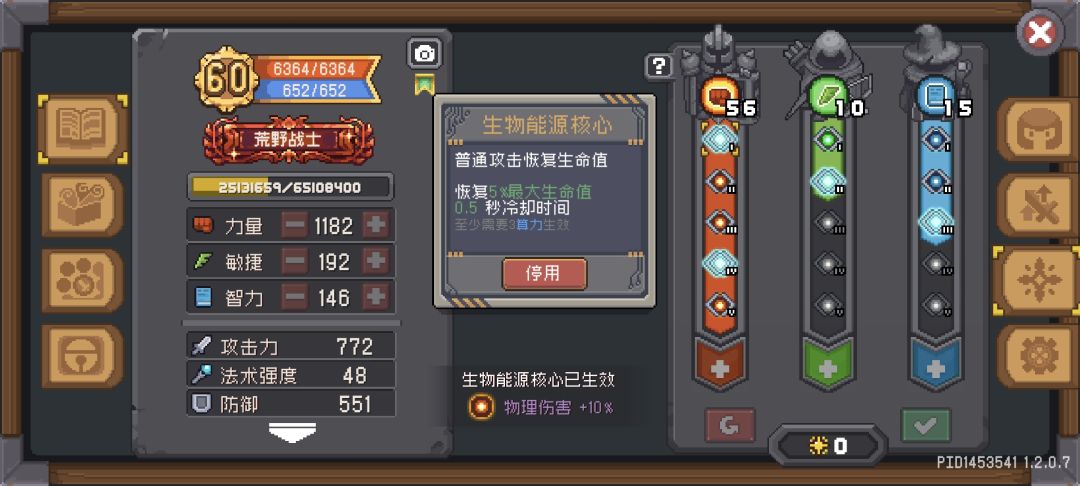 s2新赛季荒野战士开荒红玉（纯净版） 3