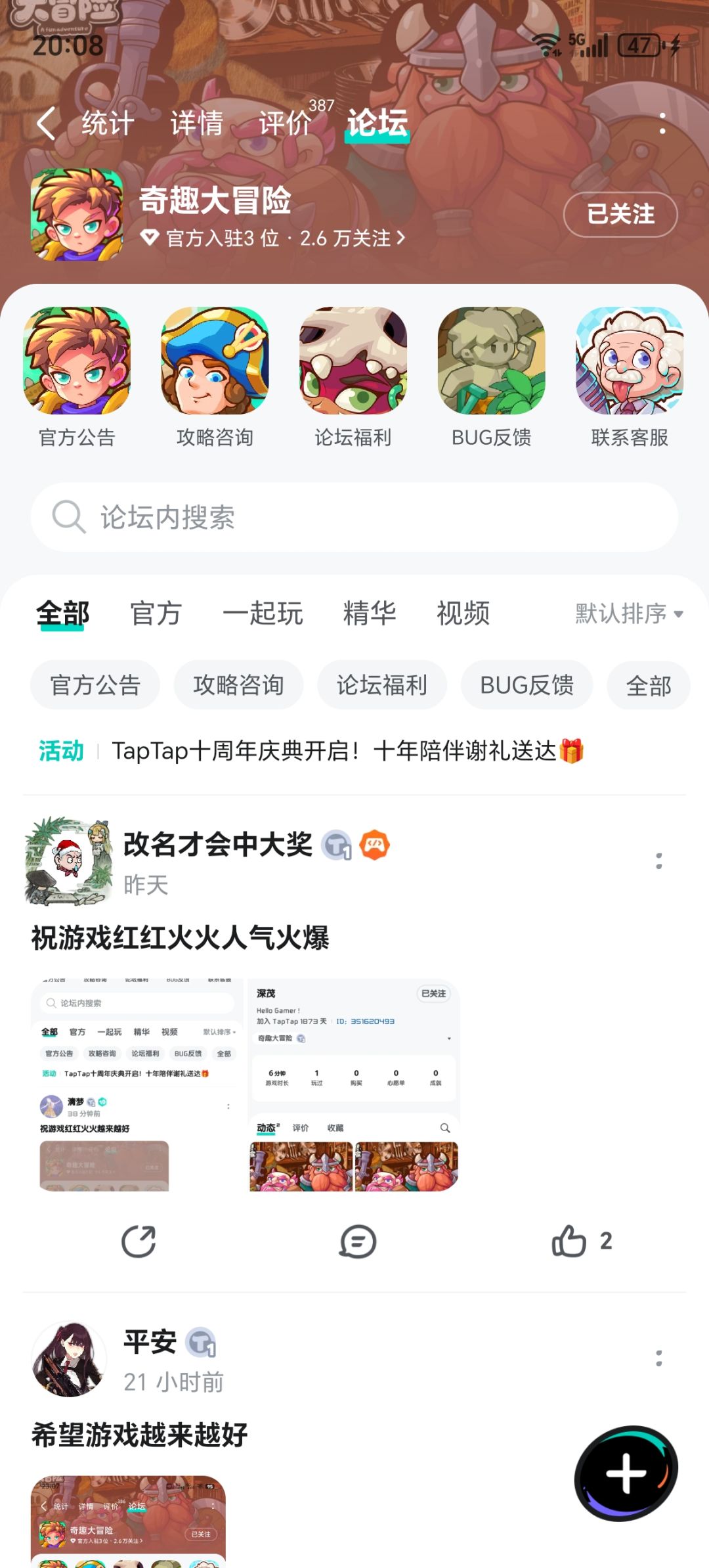 祝游戏火爆,好评如潮 2
