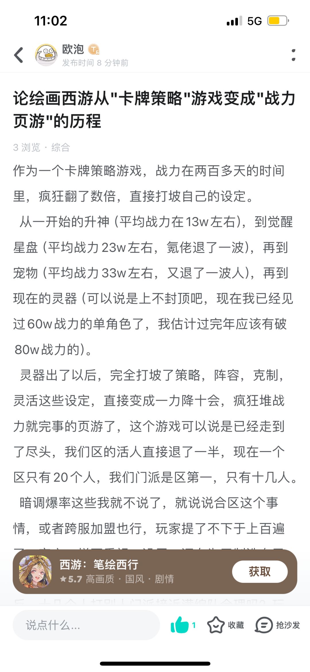 我发的贴被官方pb了 1