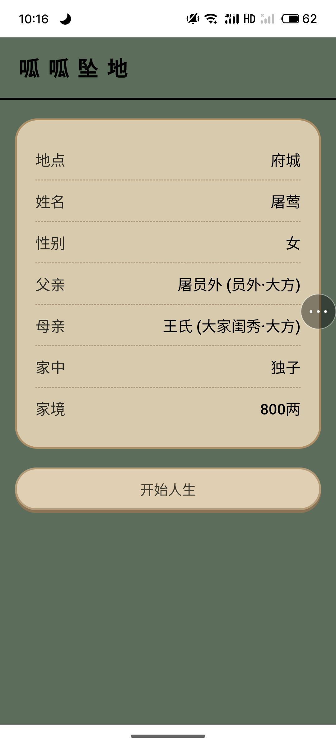 这还说啥了,直接人生巅峰 1