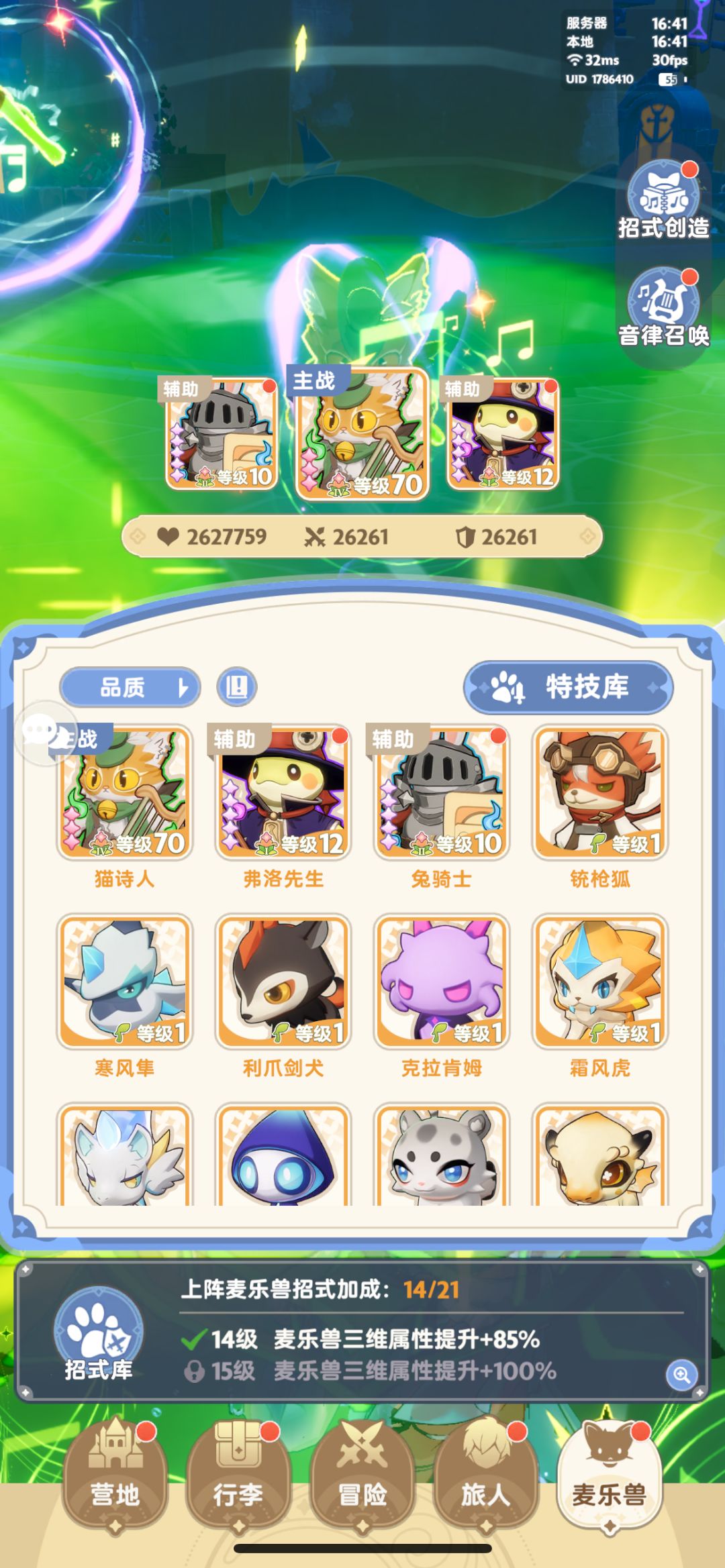 求教,为什么攻击力和其他人差距好几万? 5