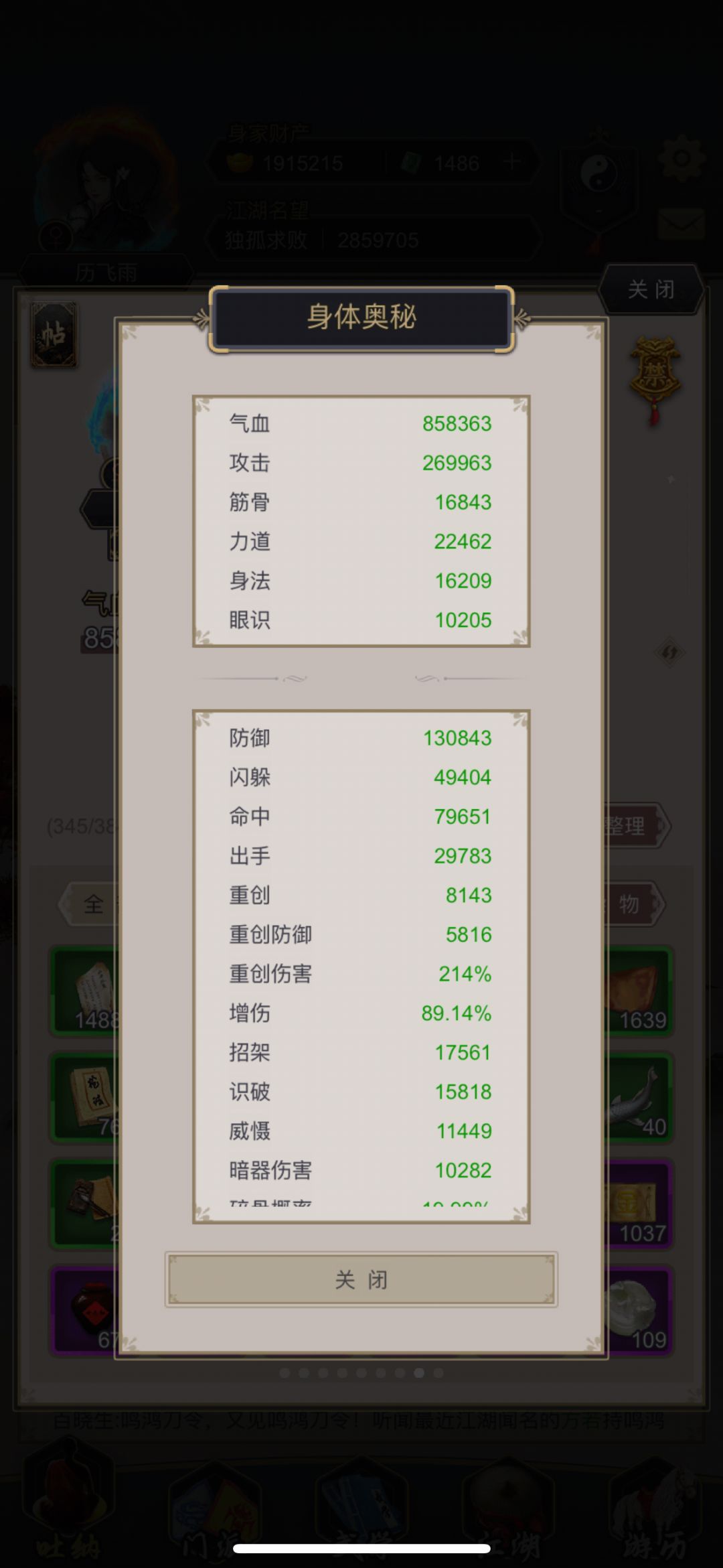 真解又出老bug截图
