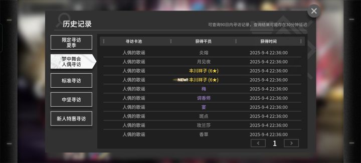 既然是送的，那就笑纳了截图