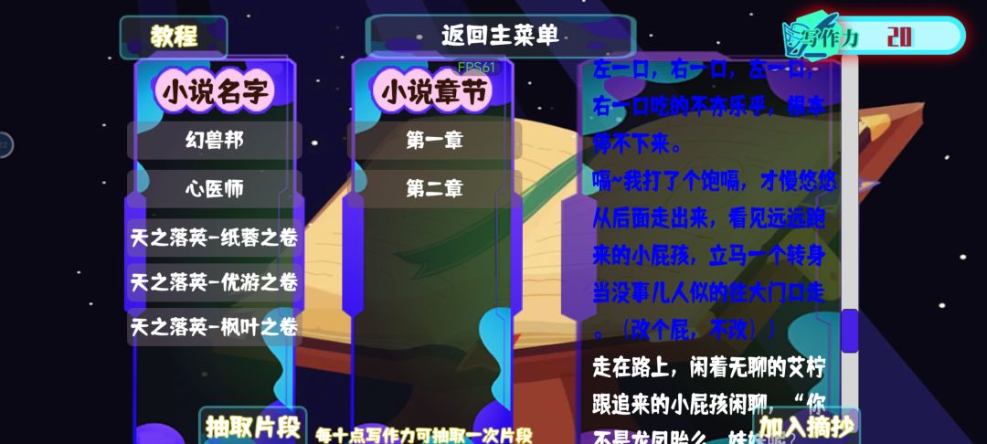 已知精神状态，求san值 3