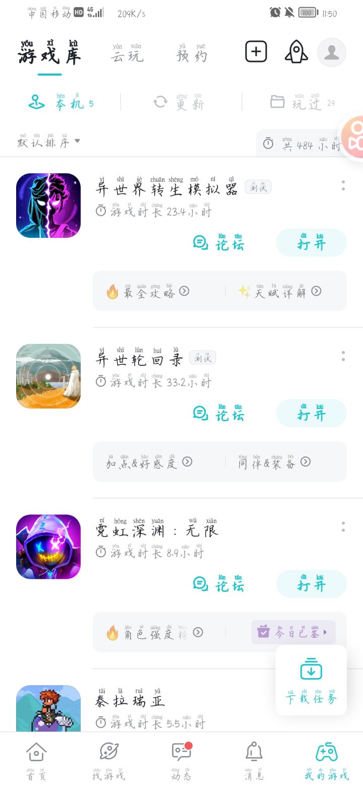 TapTap