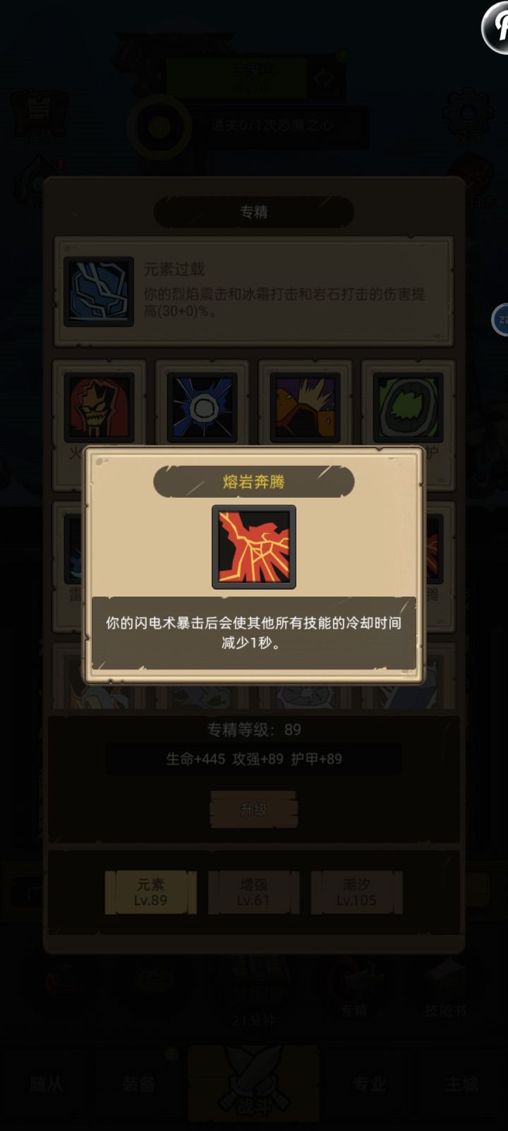 元素萨截图