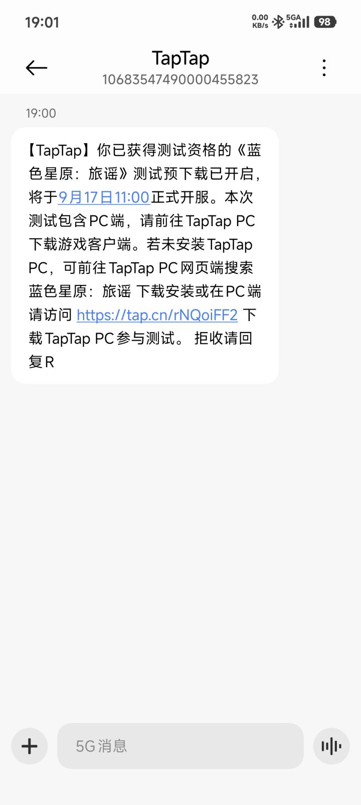 yi，好，我中了！截图