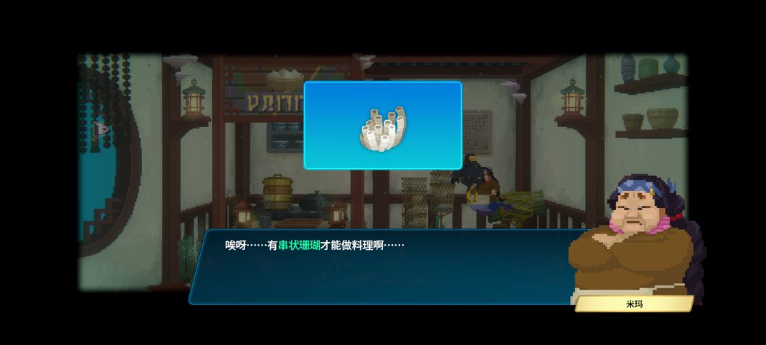 串状珊瑚在哪里找不到 1