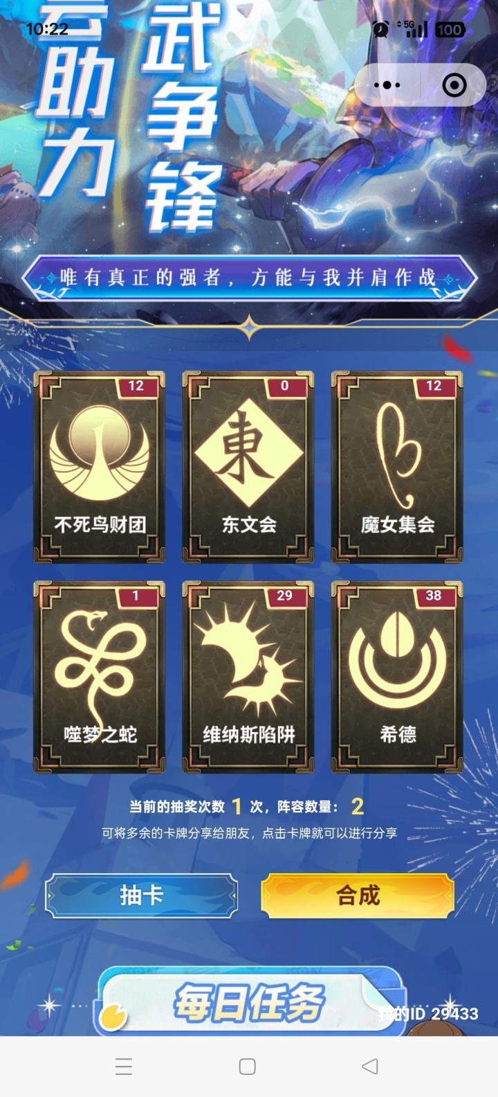 求一张东文截图