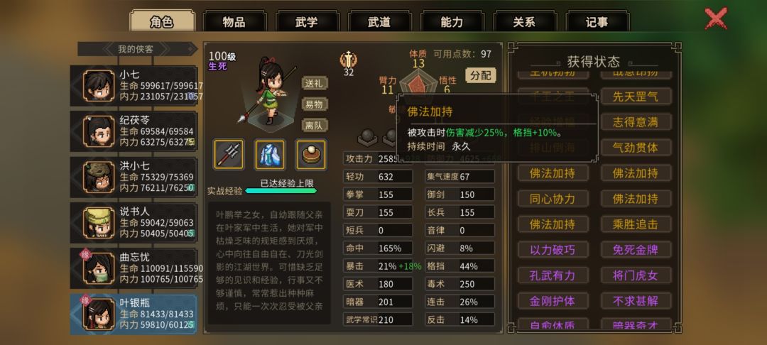 不知道大家有没看懂这游戏的真正的价值观 2