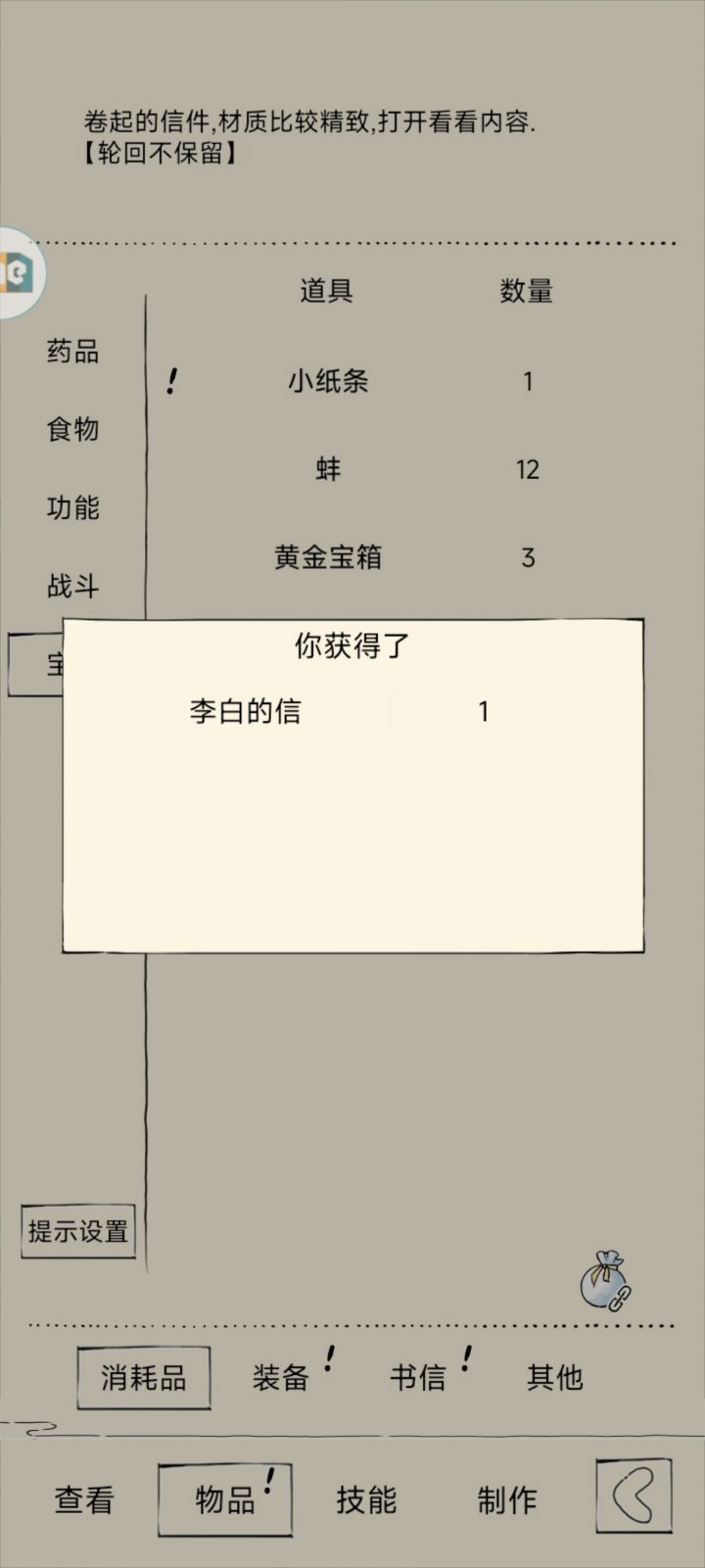 钓了好久,终于出了截图