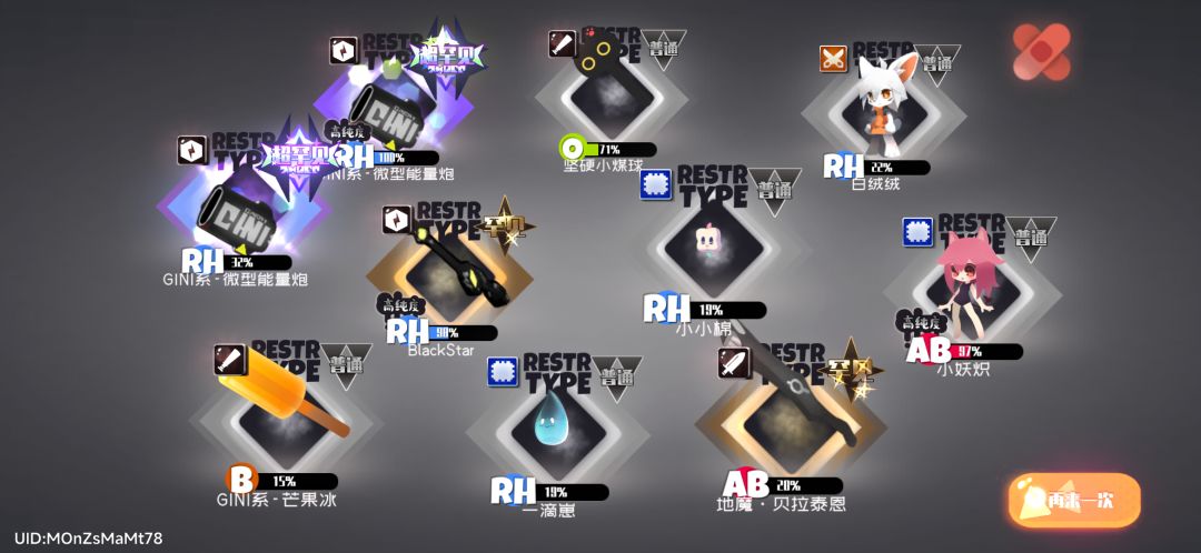 真的有小强吗？ 4