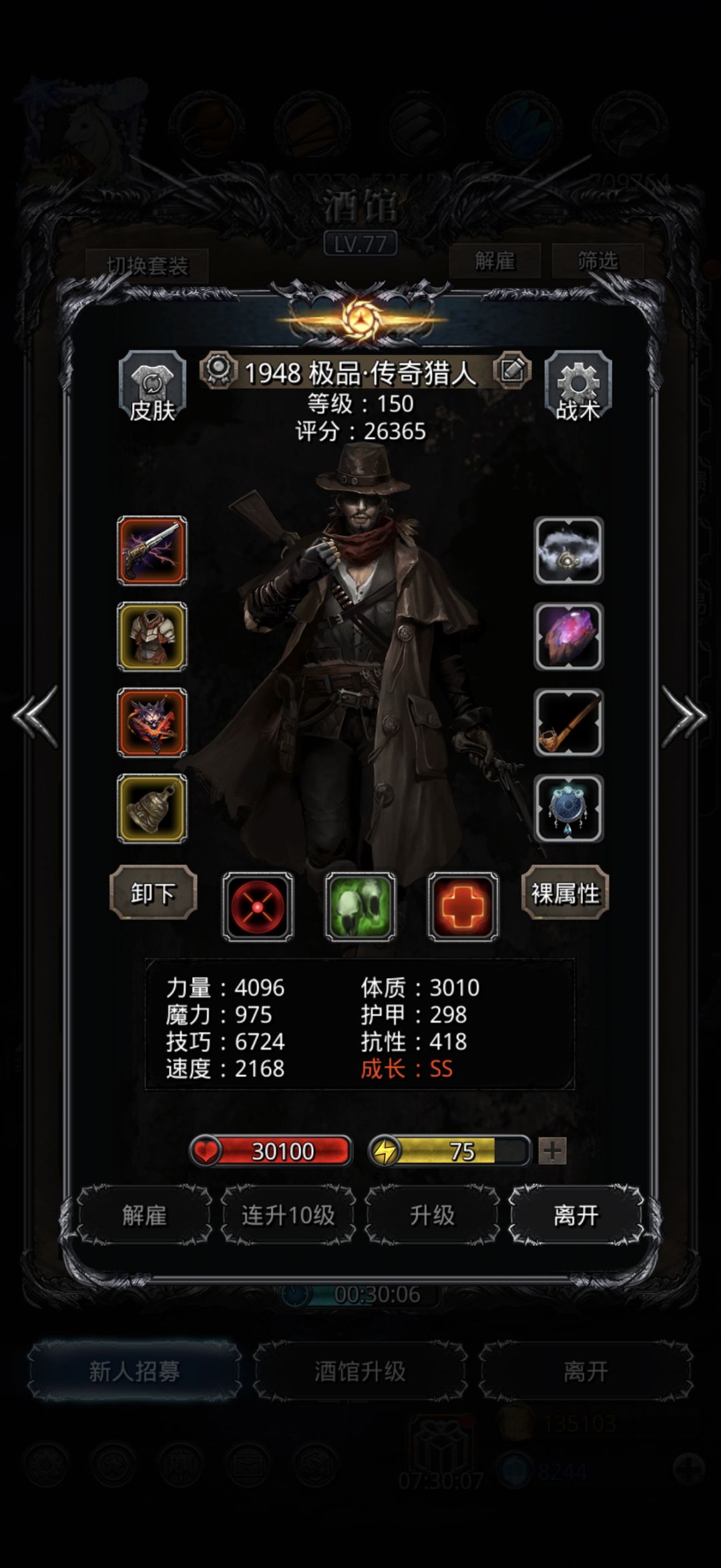 裂隙90无天使 1