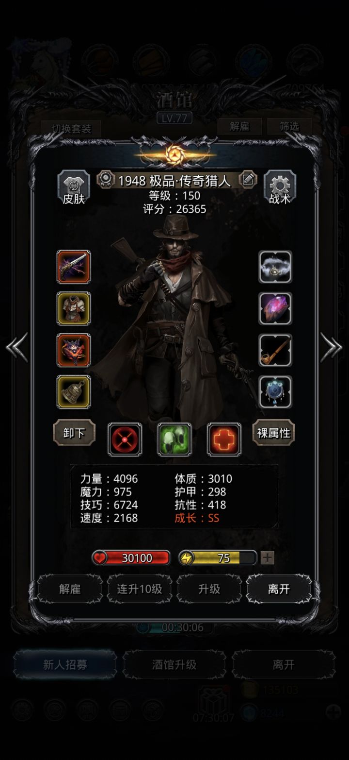 裂隙90无天使截图