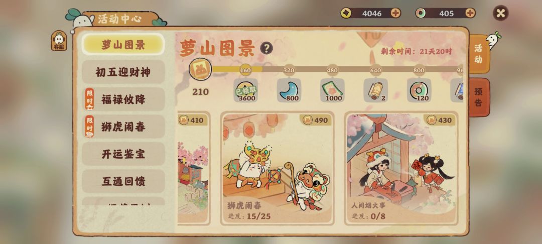 好! 3