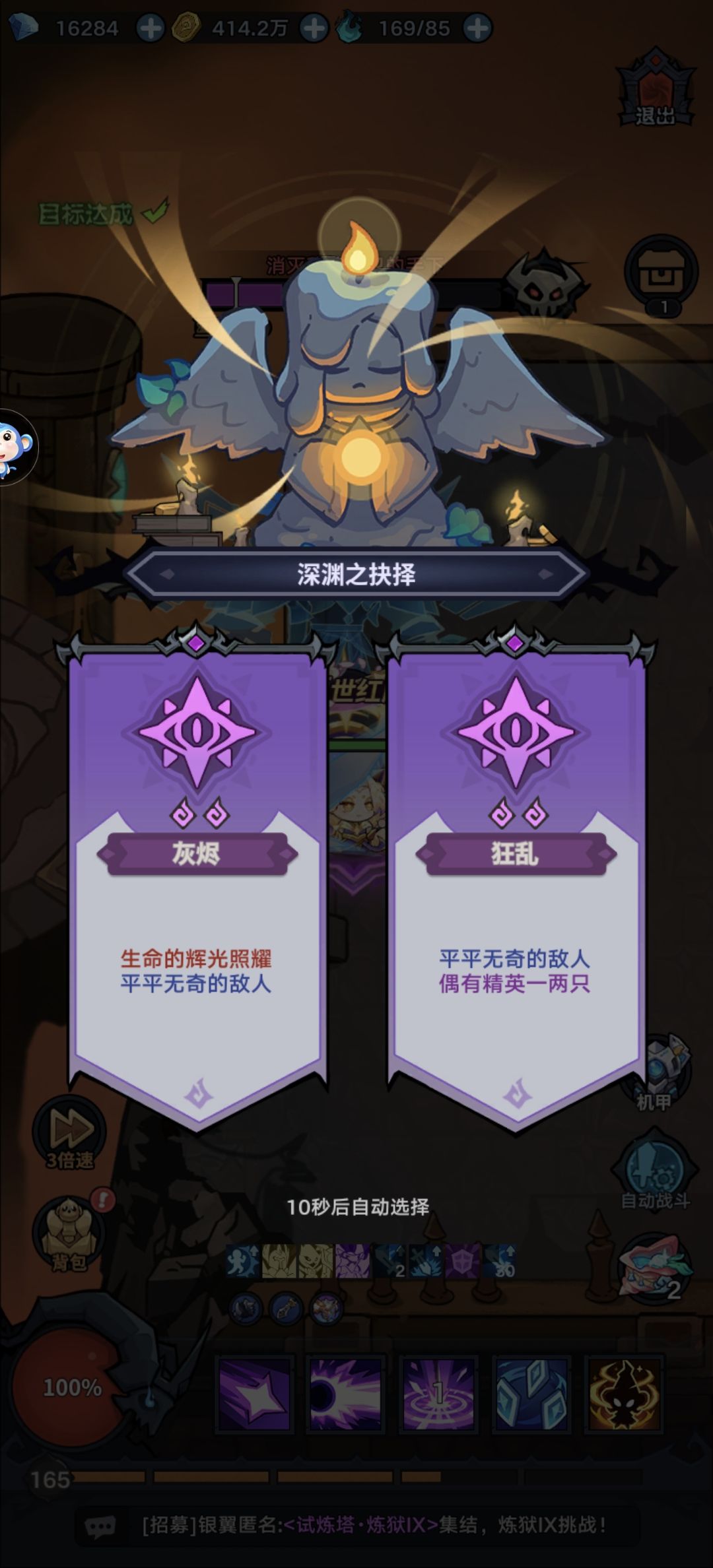 深渊篇 2