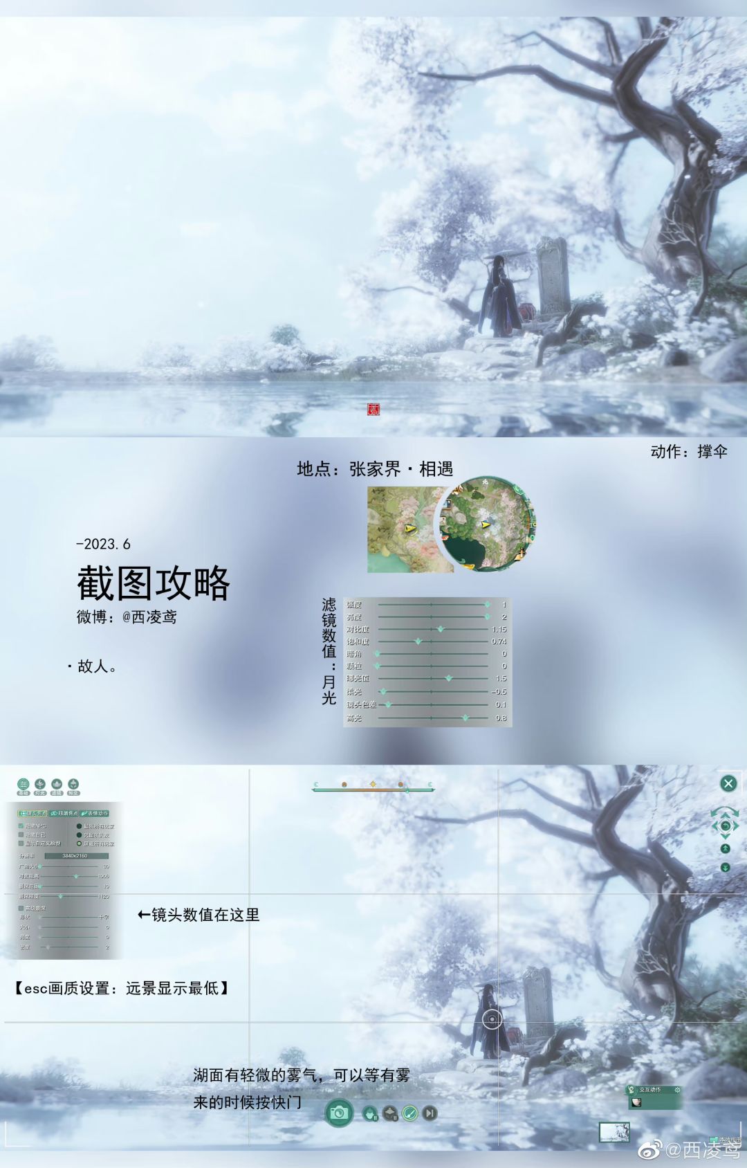 美美的截图 4