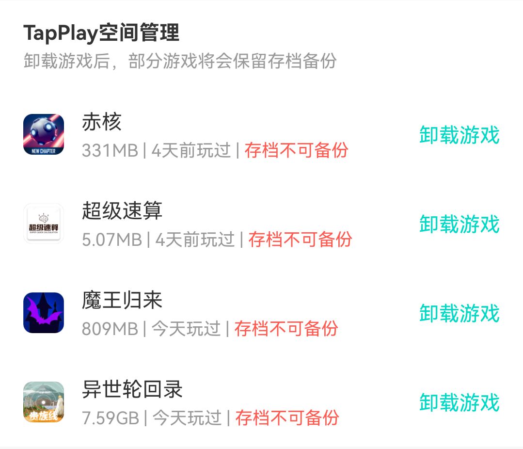 逆天存档 1