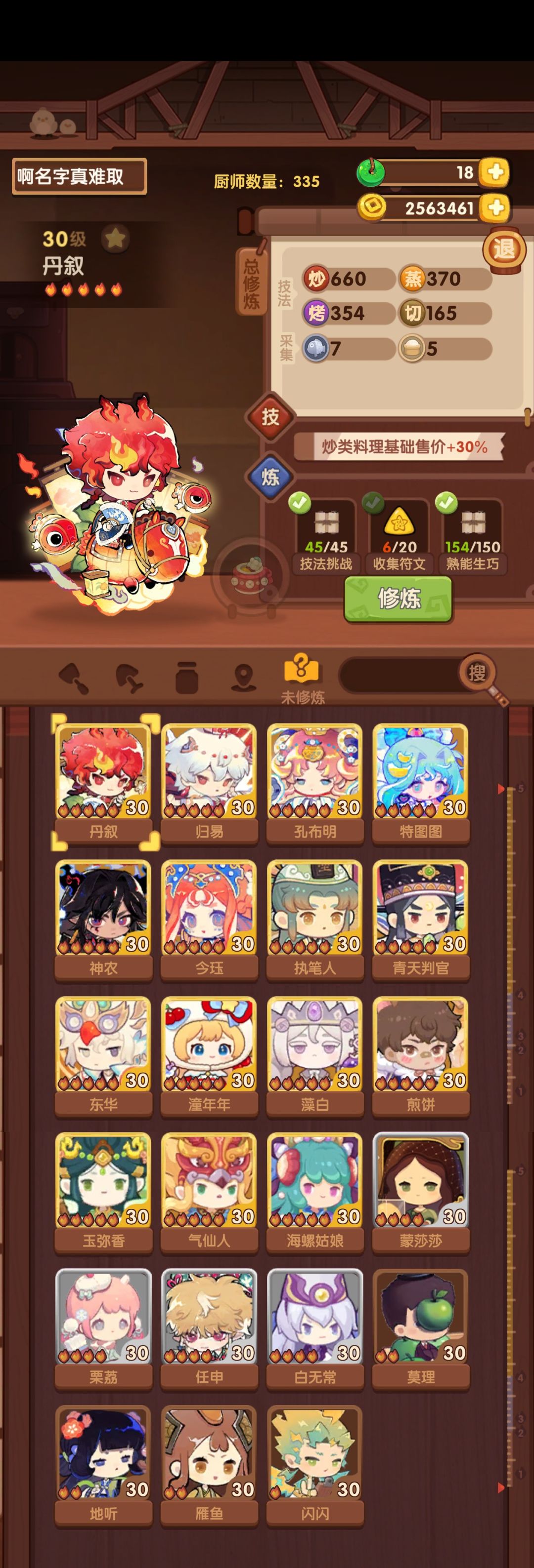 求解 2
