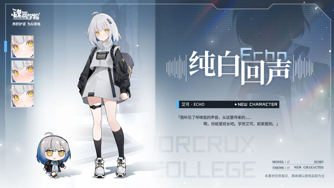 新学员报到丨啊,你就是班长吧。学员艾可,前来报到。