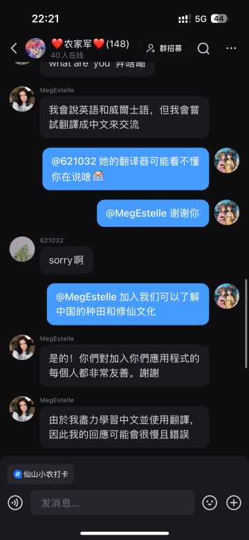 第一波种田修仙文化输出在我的红薯群开始了