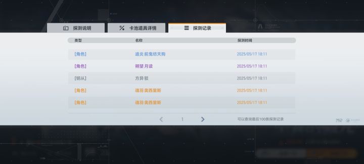 六百六十六截图