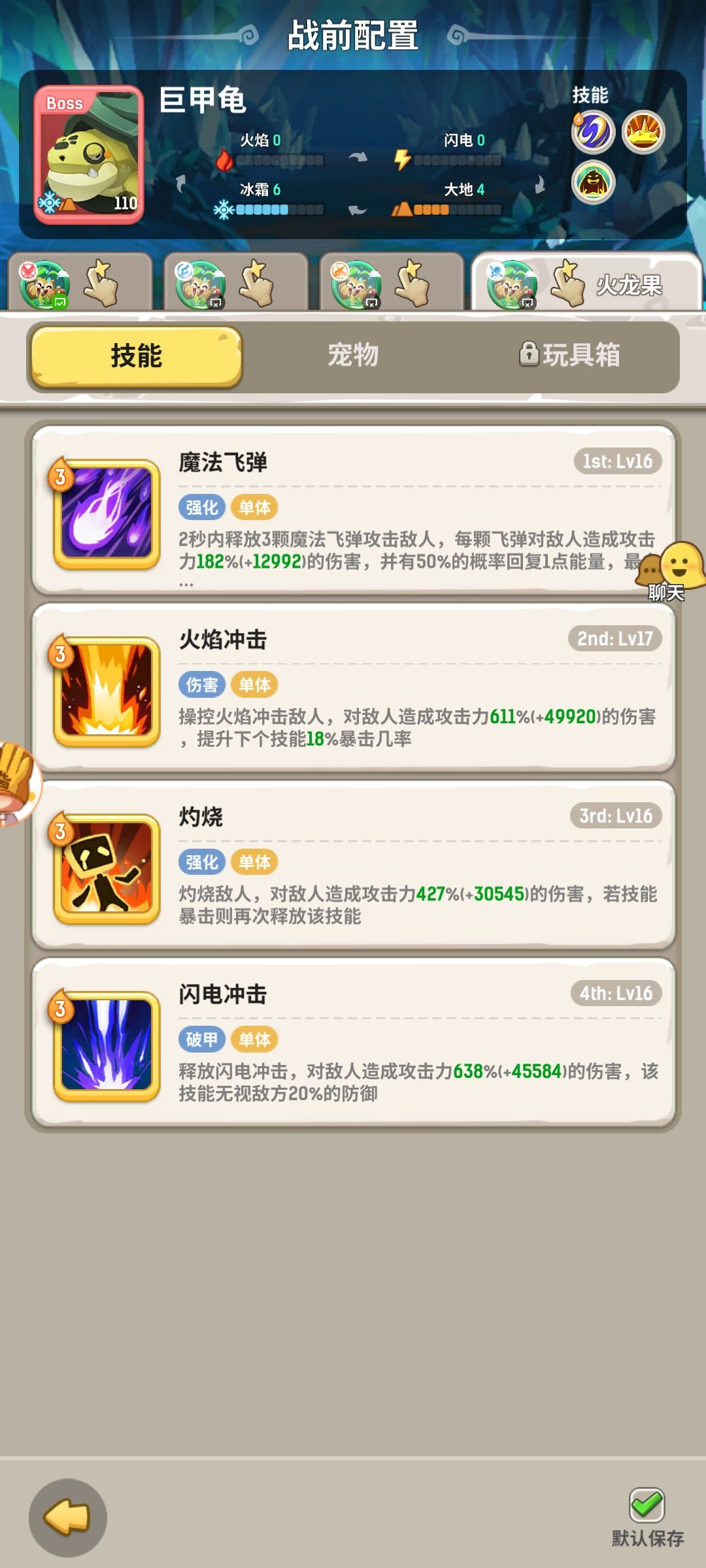 拉瀑海乌龟斗刺法德 3