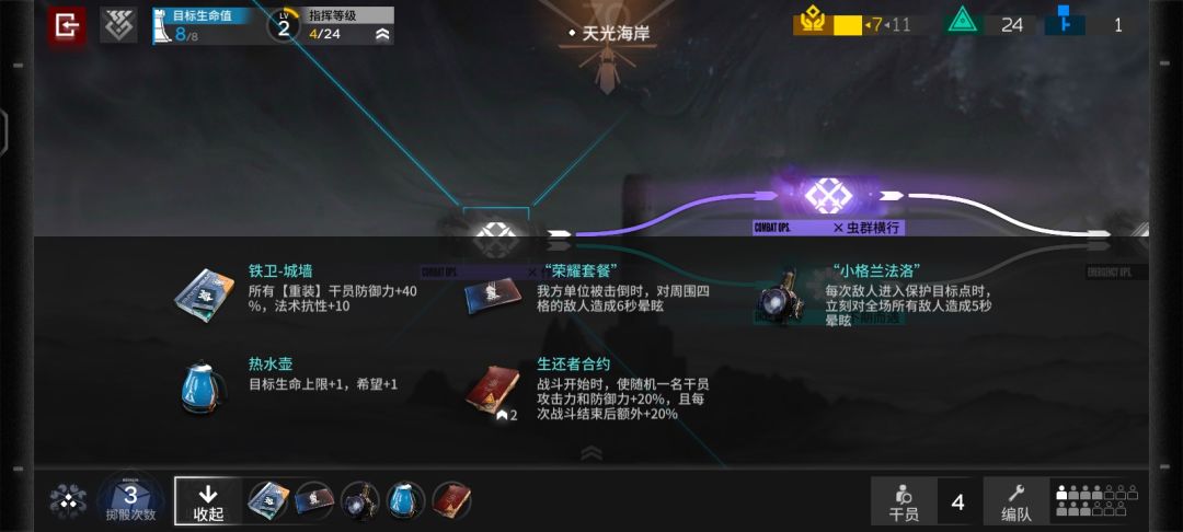 心胜于物普通关卡爆两藏品截图
