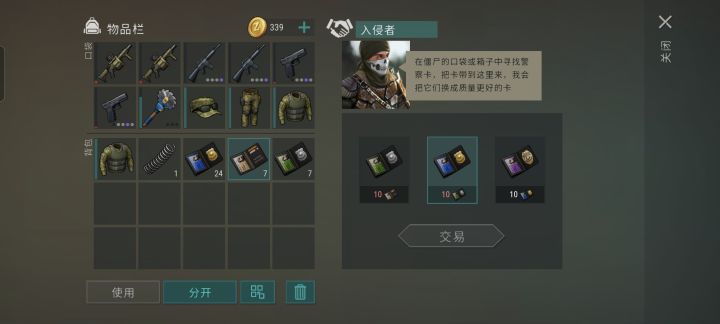警局紫卡截图