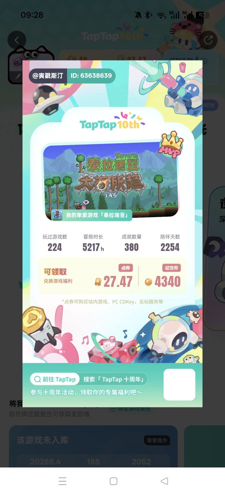 终究还是泰拉瑞亚截图