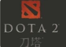 刀塔国服大改!电信联通 将成历史! 3