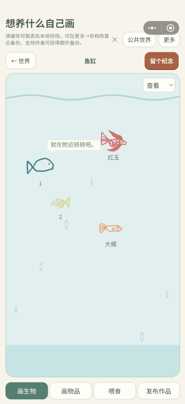 这游戏好好玩怎么一到手机桌面啊？截图