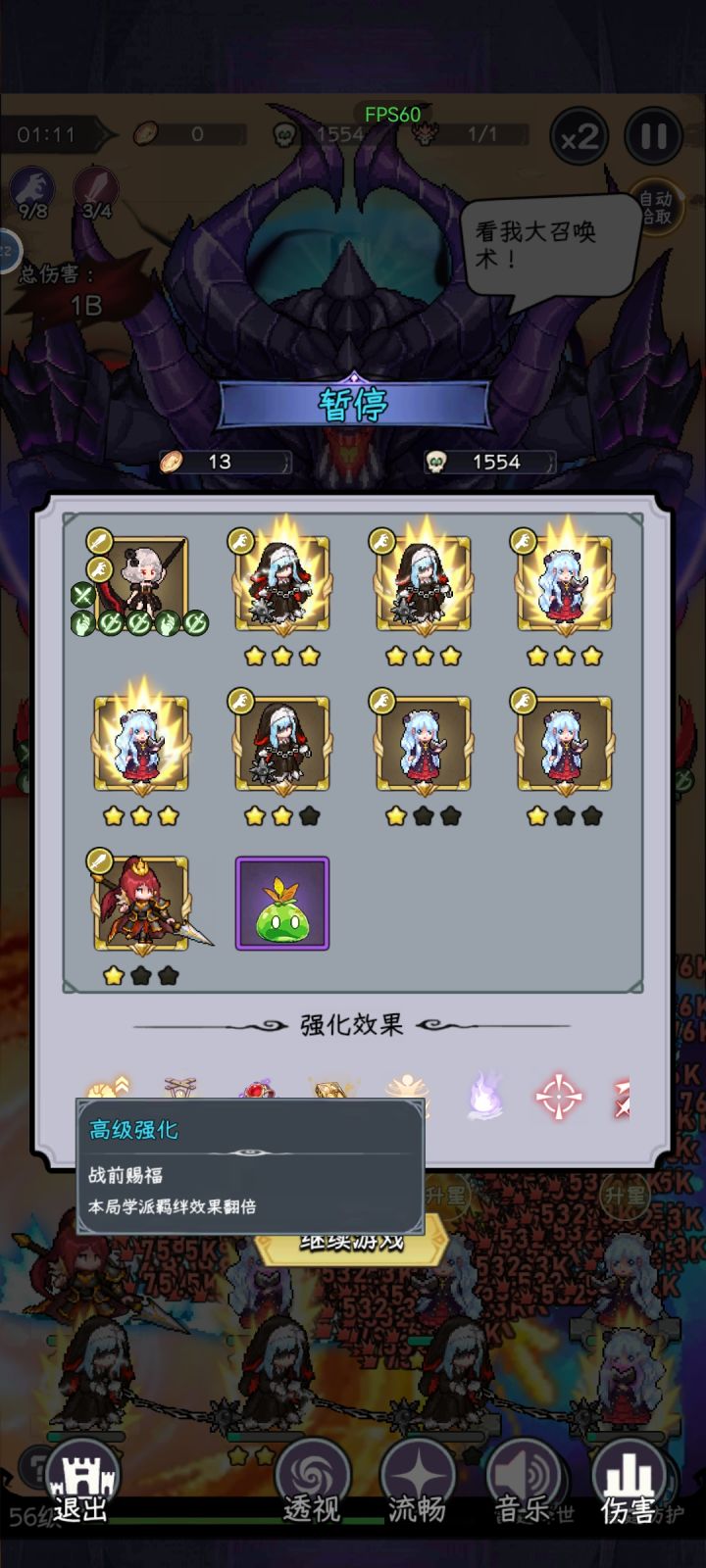 魔王试炼 选战前赐福 灵魂共鸣出的几率暗改?截图
