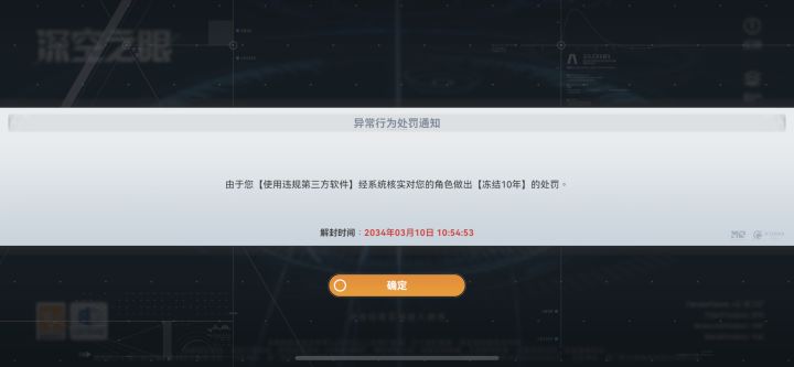 去年买的自抽号，本来想登陆做一下回归任务，没想到被封了豹哭[表情_豹哭]豹哭[表情_豹哭]截图