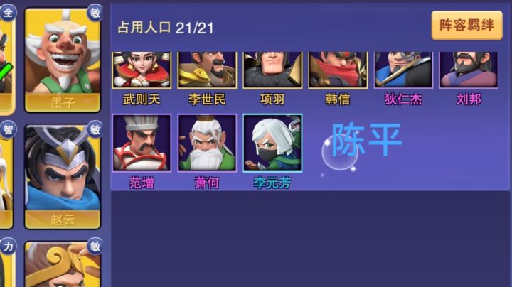 （测试服2区）英杰楚汉唐阵容单人通关1-10视频截图