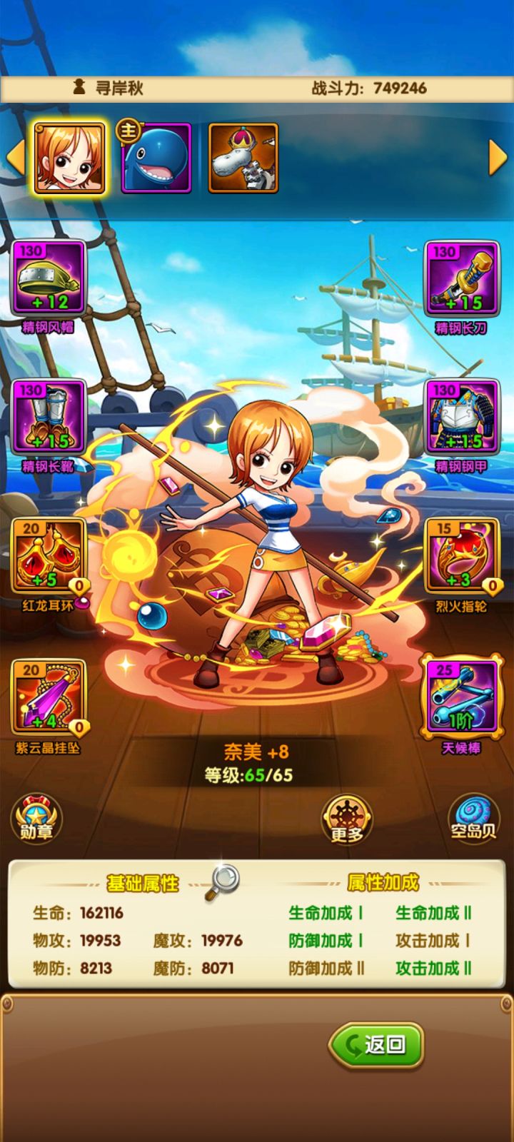 新区1794 单旧娜-第6天截图