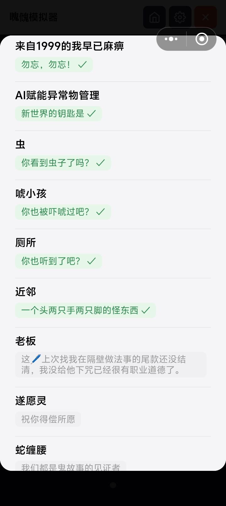 远亲和近邻是同一个世界观吗？ 2